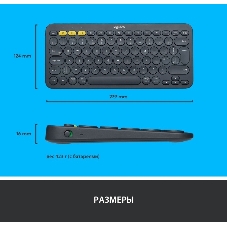 Клавиатура беспроводная Logitech K380 (920-007590) темно-серый (неоригинальная гравировка)