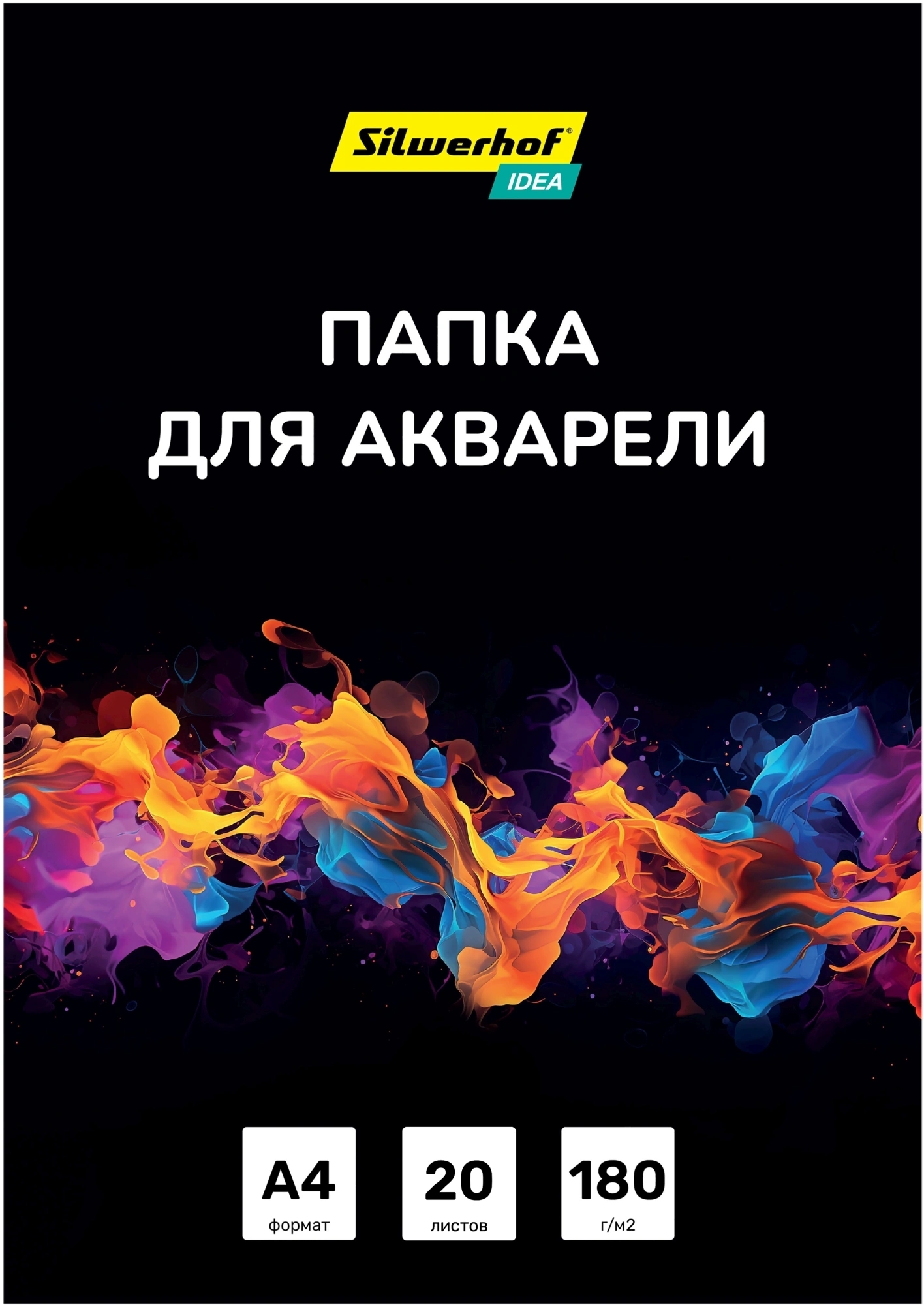 Папка для акварели Silwerhof Idea A4 20л. бум.180г/м2