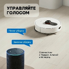 Робот-пылесос Roidmi Robot EVE ROOK S белый, 3200 мАч Li-Ion, уборка сухая/влажная, пылесборник контейнер 0.25 л