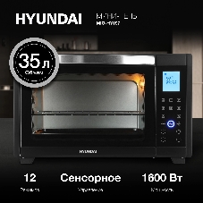 Мини-печь Hyundai MIO-HY097 35л. 1600Вт черный