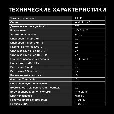 Телевизор Hyundai 75