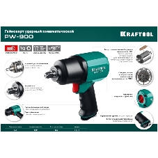 Гайковерт KRAFTOOL PW-900 ударный пневматический, 1/2