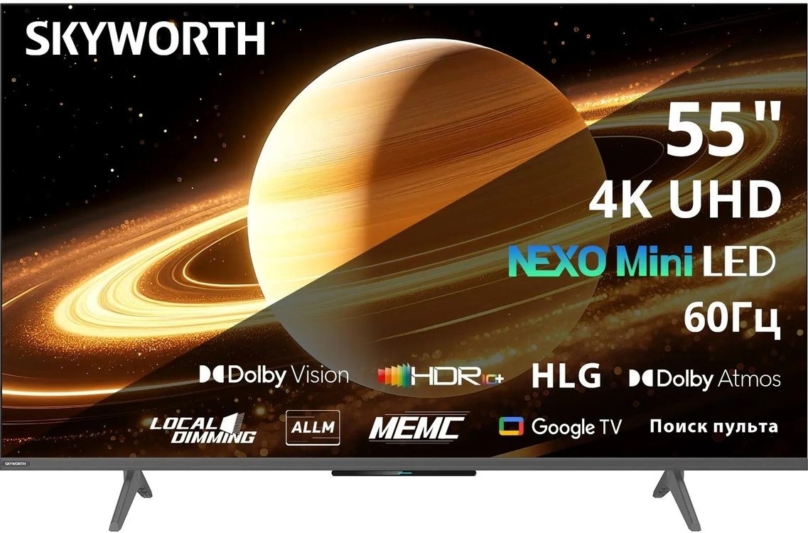 Телевизор QLED Skyworth 55