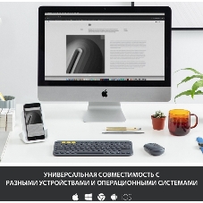 Клавиатура беспроводная Logitech K380 (920-007590) темно-серый (неоригинальная гравировка)