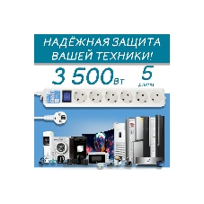 Сетевой фильтр PowerCube, PC PRO, 5 м, 6р, белый, 16А, SPL6-16-P-5M