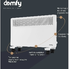 Конвектор электрический Domfy DCW-CH1020 белый, 2000 Вт, 30 м2, термостат