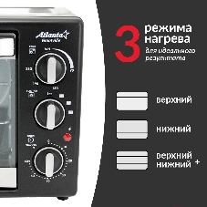 Мини-печь Atlanta ATH-1403 черный