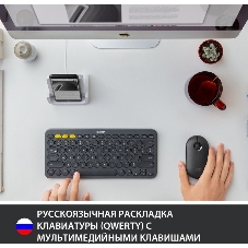 Клавиатура беспроводная Logitech K380 (920-007590) темно-серый (неоригинальная гравировка)