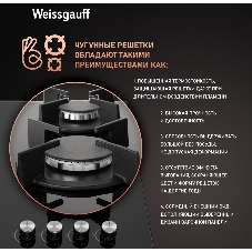 Газовая варочная панель Weissgauff HG 640 BG