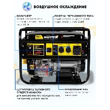 Электрогенератор Huter DY KE80 черный/желтый 900/64/1/117