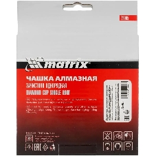 Чашка алмазная Matrix 72985 зачистная, 125 мм, однорядная