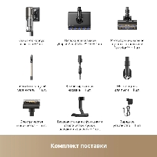 Пылесос вертикальный Dreame Z40 Aqua Cycle Pro черный/золотистый, питание от аккумулятора, 250 Вт, уборка влажная/сухая, пылесборник 0.5 л