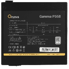Блок питания Ocypus Gaммa P550 BK (Gaммa-P550-W1HDBK024X-EU), 550Вт, 80 PLUS, 120мм, черный