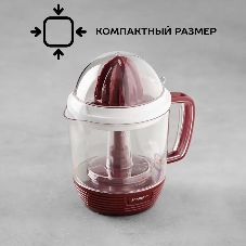 Соковыжималка Scarlett SC-JE50C08 красный/белый, цитрусовая, 25 Вт, 1200 мл, механическое