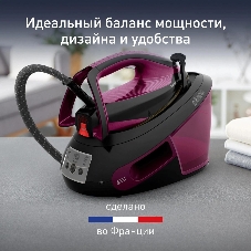 Парогенератор Tefal Express Vision SV8152E0 2800Вт фиолетовый/черный