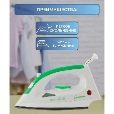 Утюг Homestar HS-4001 белый/зеленый, 2000 Вт, 20 г/мин, 100 г/мин, 90 мл
