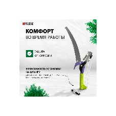 Сучкорез Palisad штанговый с пилой