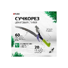 Сучкорез Palisad штанговый с пилой