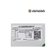 Щит ВРУ ЩАП 23 31УХЛ4 Электроспектр VG212079