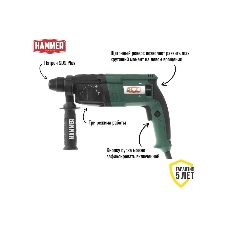 Перфоратор Haммer Flex PRT650D, SDS-plus, 650 Вт, 2,4 Дж, от сети