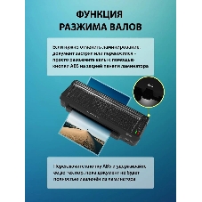 Ламинатор Cactus CS-LAB-F1, 2 вала, A4, 125мкм, 250 мм/мин