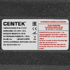 Микроволновая печь Centek CT-1559 черный, 20 л, 700 Вт, переключатели - поворотный механизм