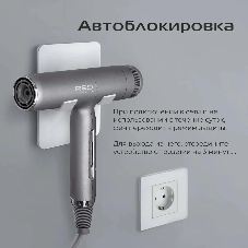 Фен Red Solution F582 серый/серебристый, 1500 Вт, ионизация