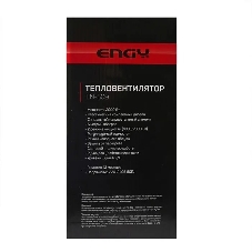 Тепловентилятор Engy EN-509 белый, 2000 Вт, 20 м2, термостат (014984)