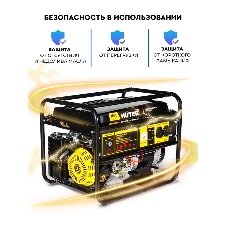 Электрогенератор Huter DY KE65 черный/желтый 900/64/1/116