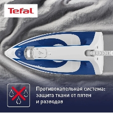 Утюг Tefal FV1711E0 1800 Вт синий/белый
