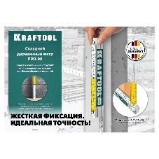 Складной деревянный метр KRAFTOOL PRO-90, 2 м
