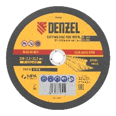 Круг отрезной по металлу Denzel A36TBF 230 х 2,5 х 22,2 мм