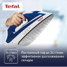 Утюг Tefal FV1711E0 1800 Вт синий/белый