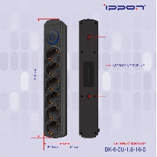 Сетевой фильтр Ippon BK-6-EU-1.8-16-B 1.8 м, 6 розеток, черный, коробка