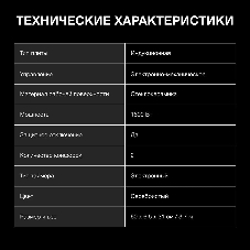 Плита настольная электрическая Hyundai HYC-0103 серебристый/черный стеклокерамика (настольная)