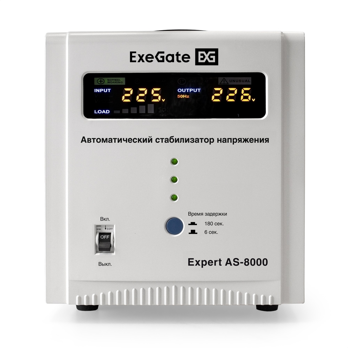 Стабилизатор напряжения ExeGate Expert AS-8000 (8000ВА, вход 140-260В, цветной дисплей, выход 220В±8%, КПД 98%, 5 уровней защиты, задержка, усиленный метал. корпус, клем.колодка, RTL)