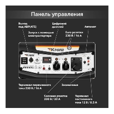 Генератор бензиновый Kranz KR8000EA, 8кВт, 25л, коннектор автоматики, электростартер