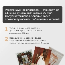 Ламинатор BRAUBERG L460W, 2 вала, A4, 125 мкм, 300 мм/мин