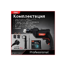 Дрель Deli DE-CZ13-1E, 680Вт, сетевая, ударная