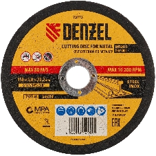Круг отрезной по металлу Denzel 150 х 1,8 х 22,2 мм, A46TBF