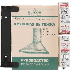 Вытяжка каминная Elikor Оптима 50Н-400-К3Л нержавеющая сталь, 50 см, 400 куб. м/ч, 55 дБ