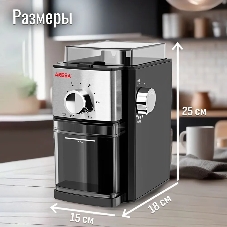 Кофемолка ARESA AR-3607