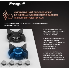 Газовая варочная панель Weissgauff HGG 640 WG Nano Glass