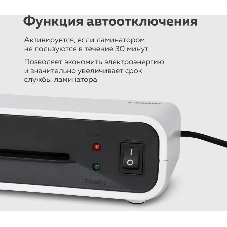 Ламинатор BRAUBERG L460W, 2 вала, A4, 125 мкм, 300 мм/мин