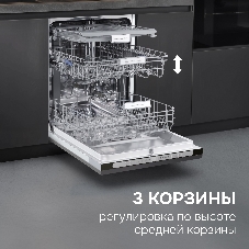 Посудомоечная машина Zigmund & Shtain DW 312.6
