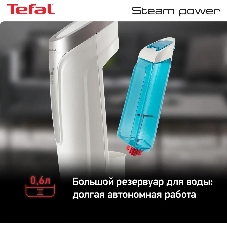 Пароочиститель Tefal VP6557RH