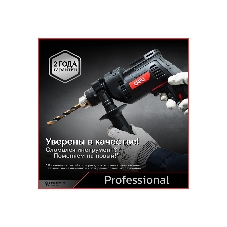 Дрель Deli DE-CZ13-1E, 680Вт, сетевая, ударная