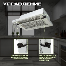 Вытяжка кухонная Eltronic телескопическая (77-15) белая