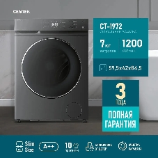 Стиральная машина Centek CT-1972 серый, загрузка фронтальная 7 кг, 1200 об/мин, Класс: A++