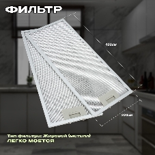 Вытяжка кухонная Eltronic телескопическая (77-15) белая